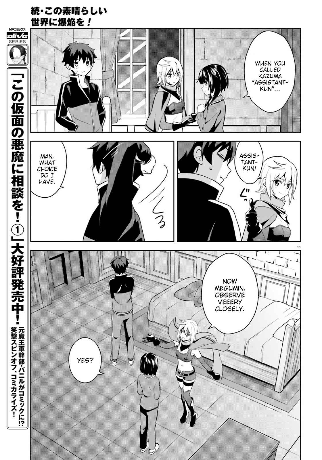 Page 11 Chapter 11 Zoku, Kono Subarashii Sekai ni Bakuen wo!