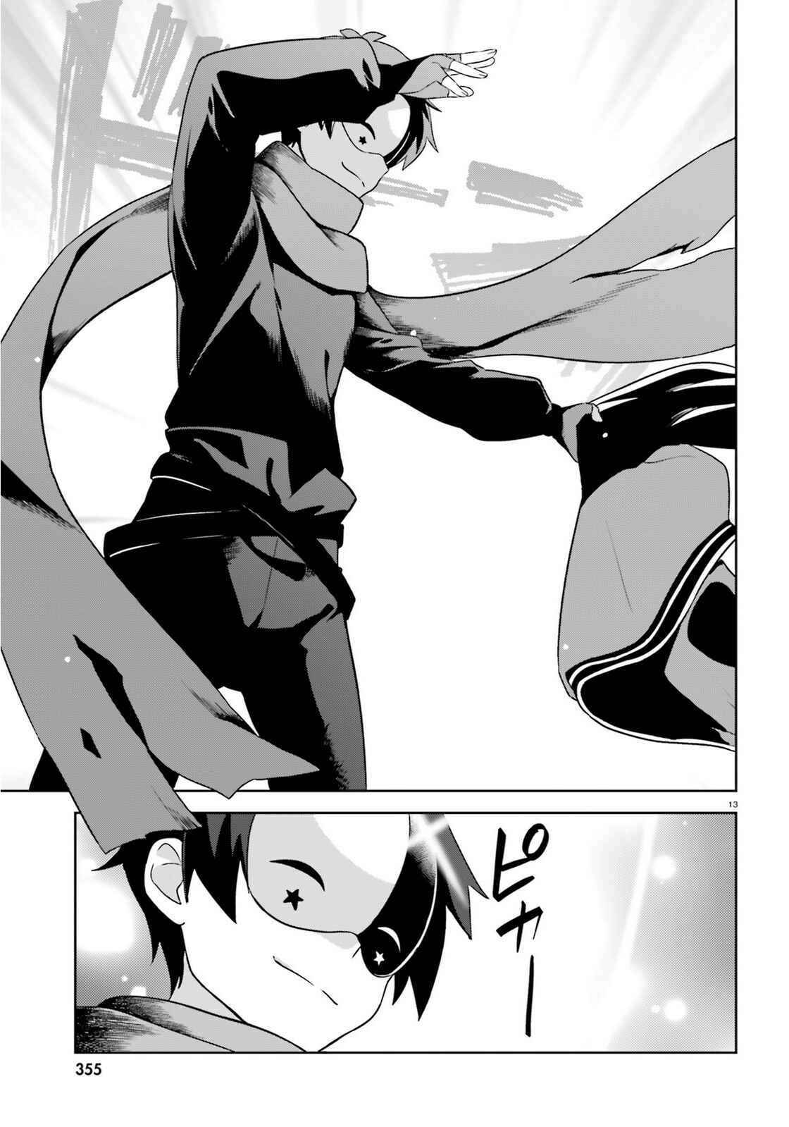 Page 13 Chapter 11 Zoku, Kono Subarashii Sekai ni Bakuen wo!
