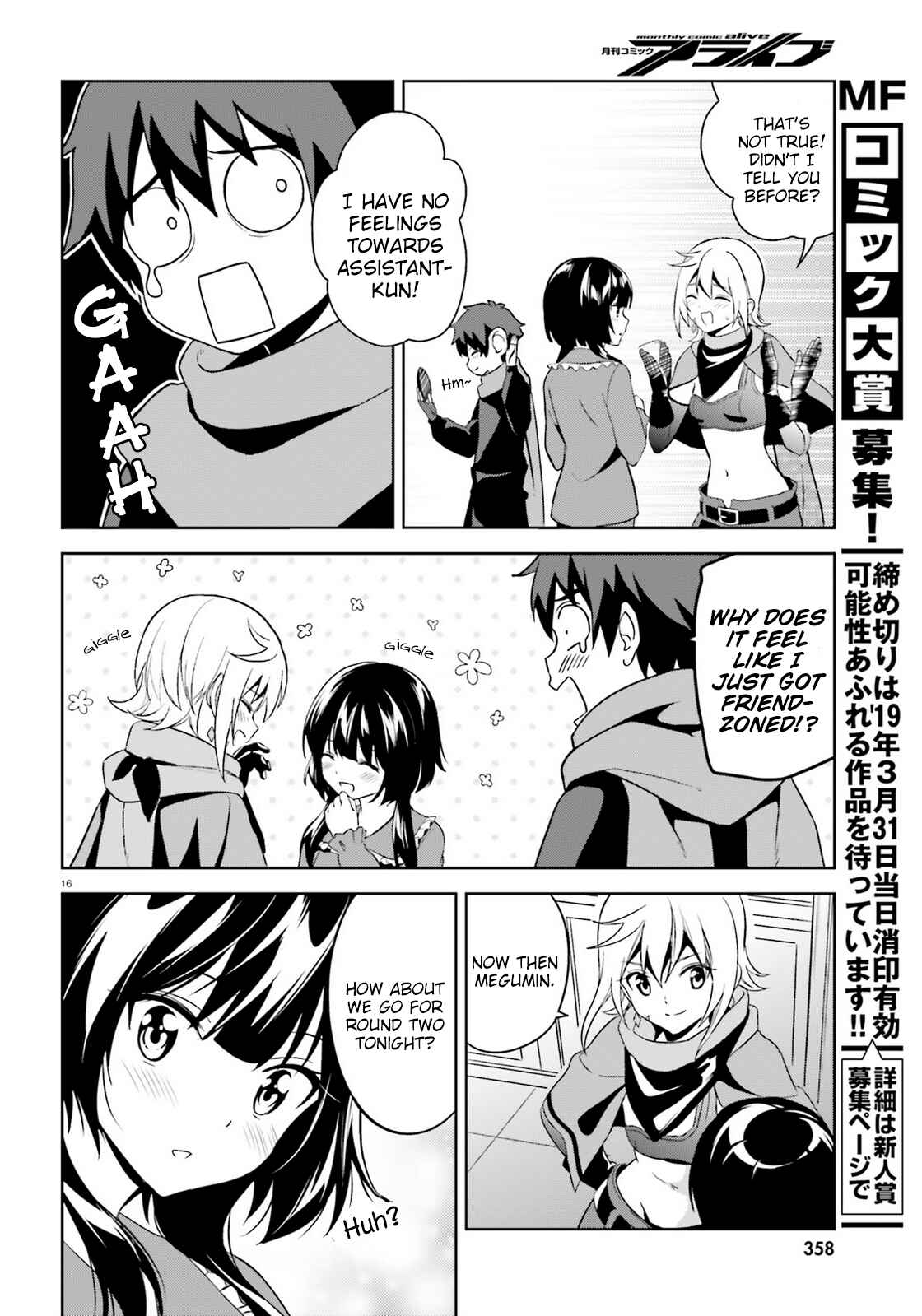 Page 16 Chapter 11 Zoku, Kono Subarashii Sekai ni Bakuen wo!