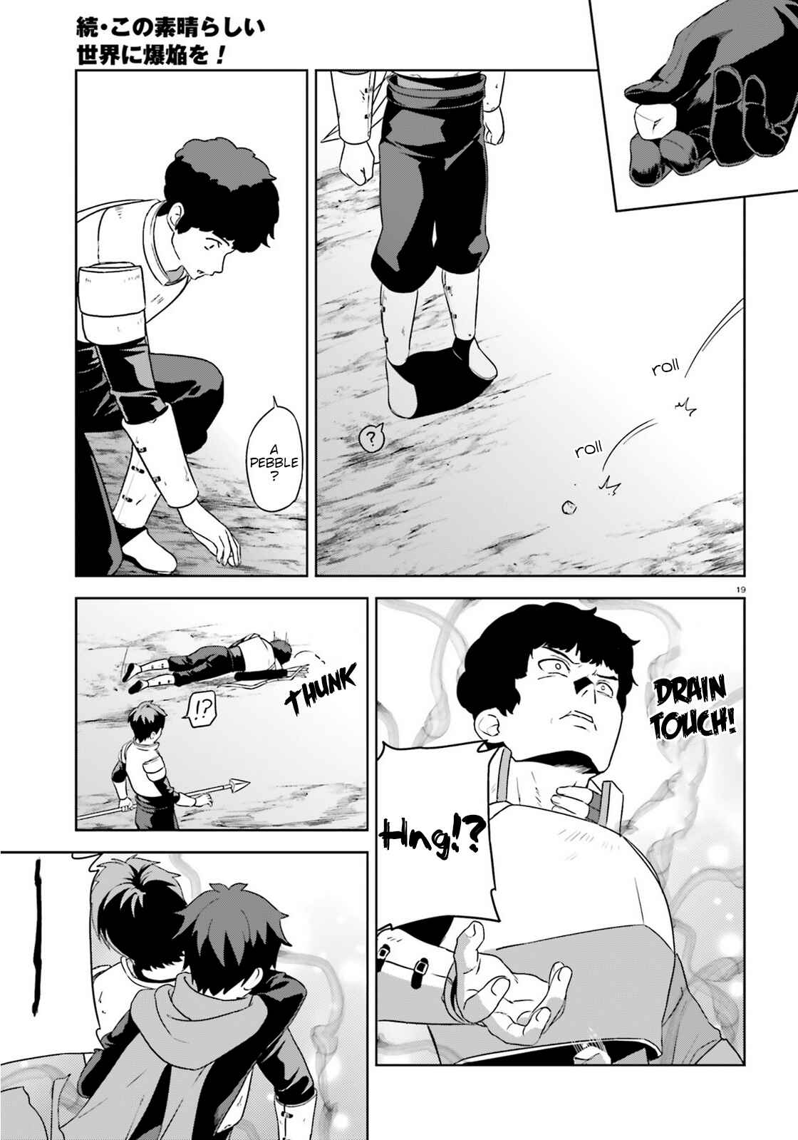 Page 19 Chapter 11 Zoku, Kono Subarashii Sekai ni Bakuen wo!