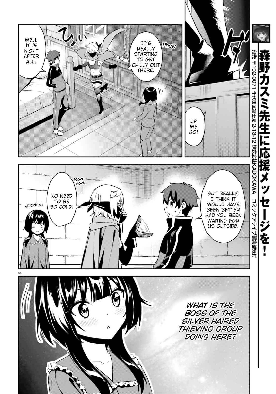 Page 6 Chapter 11 Zoku, Kono Subarashii Sekai ni Bakuen wo!