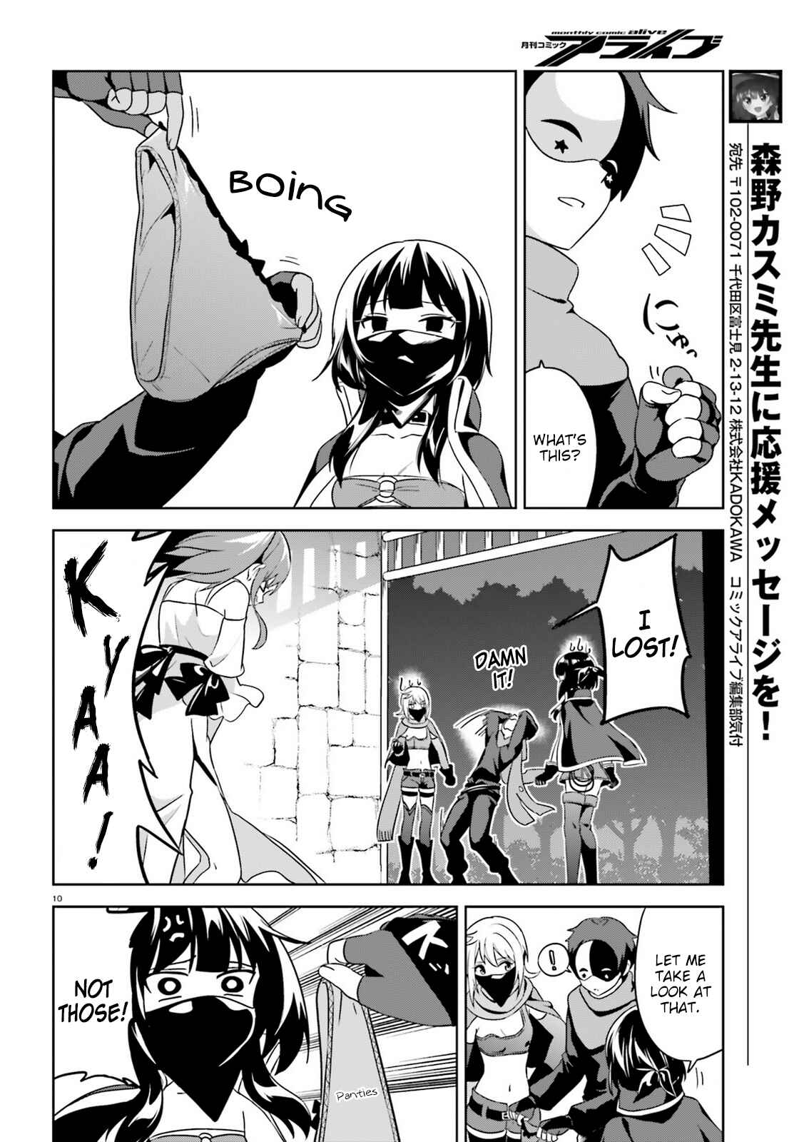 Page 10 Chapter 12 Zoku, Kono Subarashii Sekai ni Bakuen wo!