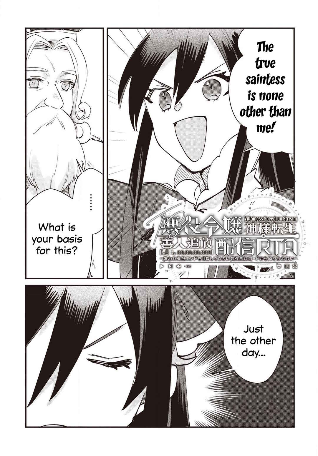 Page 1 Chapter 16.1 TS Akuyaku Reijou Kamisama Tensei Zennin Tsuihou Haishin RTA ~Kiraware Tsuihou End o Mezashiteru no ni Saikyou Musou Road kara Orirarenai~