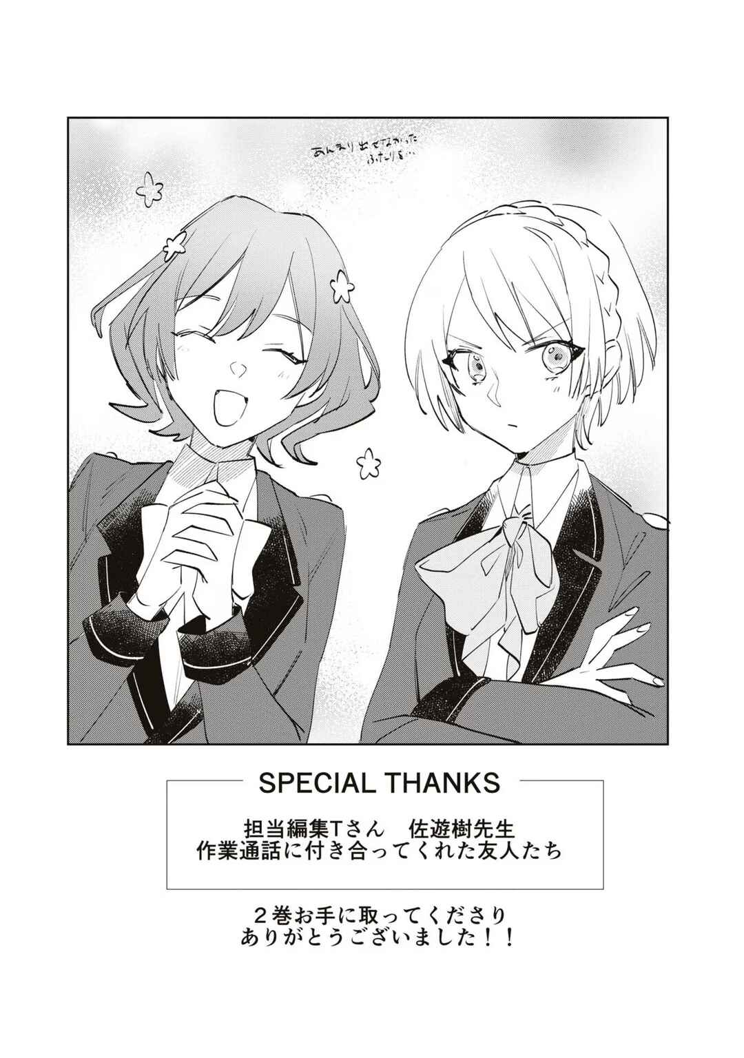 Page 14 Chapter 15 TS Akuyaku Reijou Kamisama Tensei Zennin Tsuihou Haishin RTA ~Kiraware Tsuihou End o Mezashiteru no ni Saikyou Musou Road kara Orirarenai~