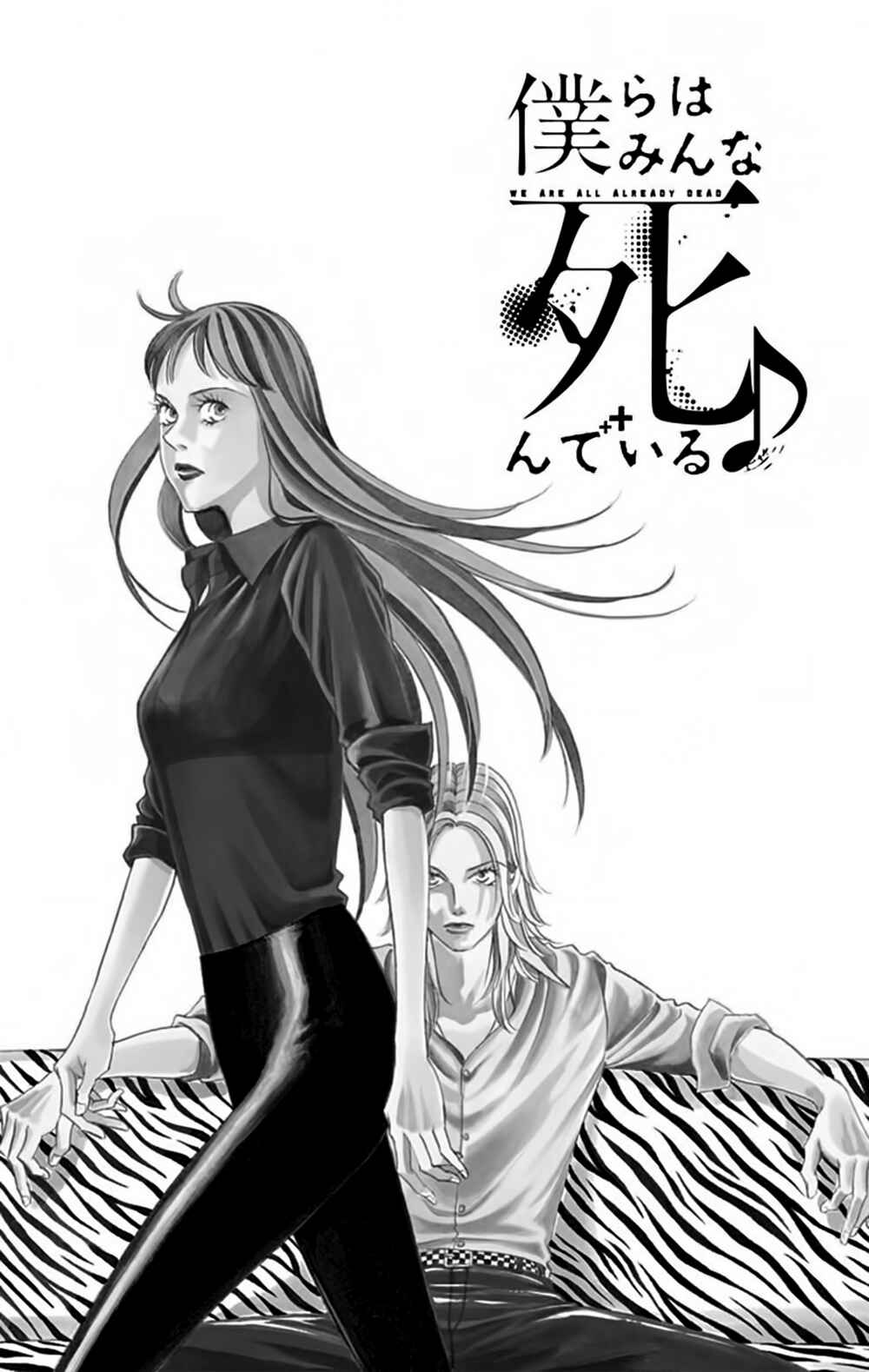 Page 4 Chapter 9 Bokura wa Minna Shinde Iru ♪