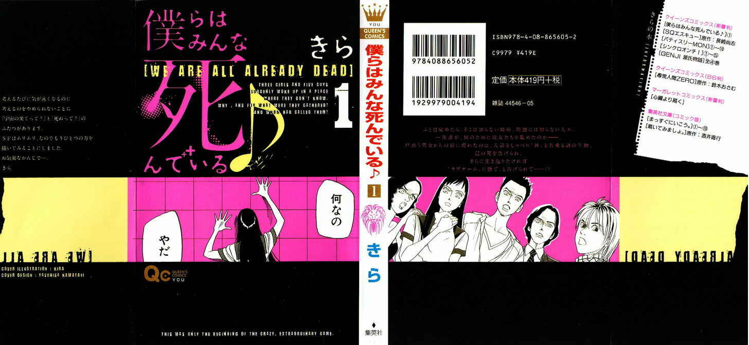 Page 3 Chapter 2 Bokura wa Minna Shinde Iru ♪