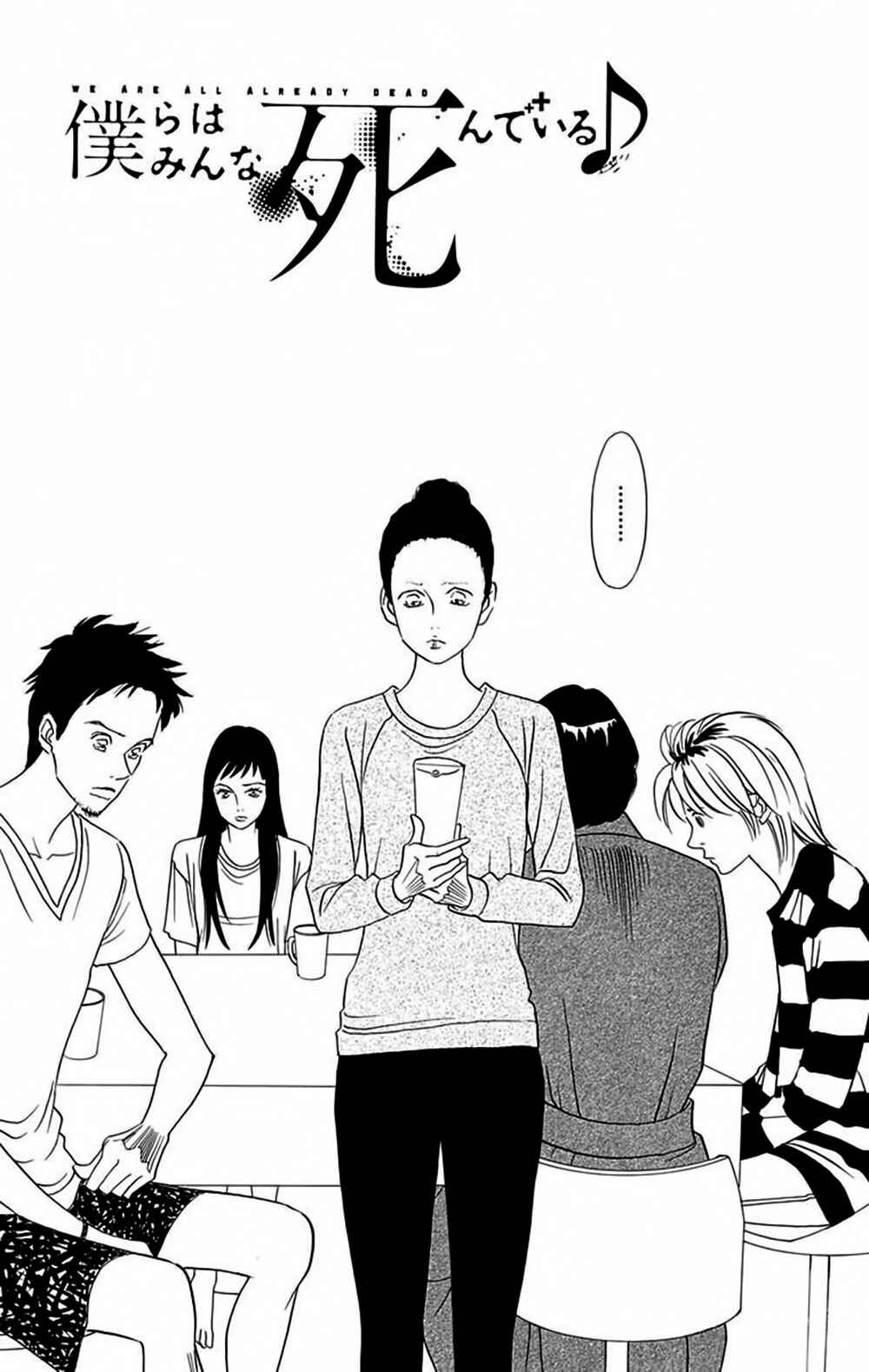 Page 4 Chapter 6 Bokura wa Minna Shinde Iru ♪