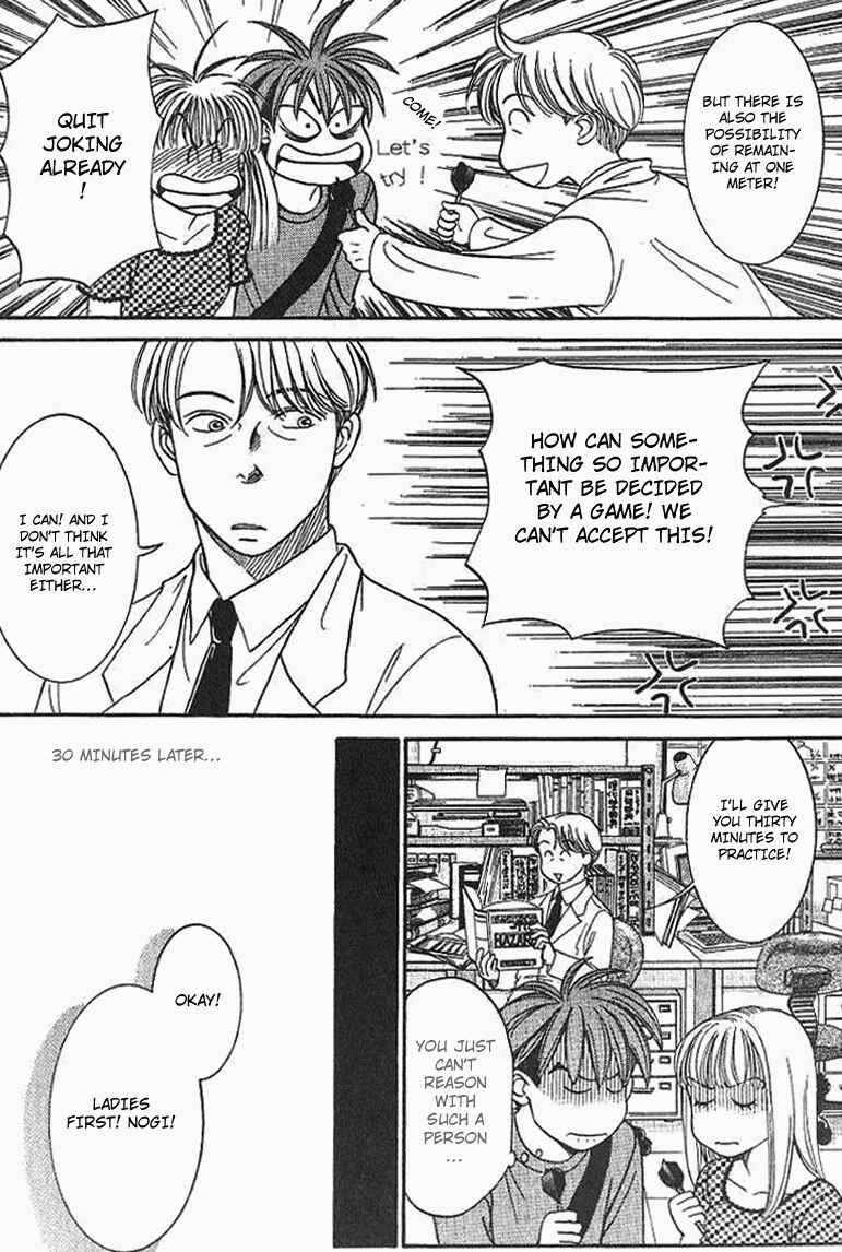 Page 17 Chapter 27 B-Shock