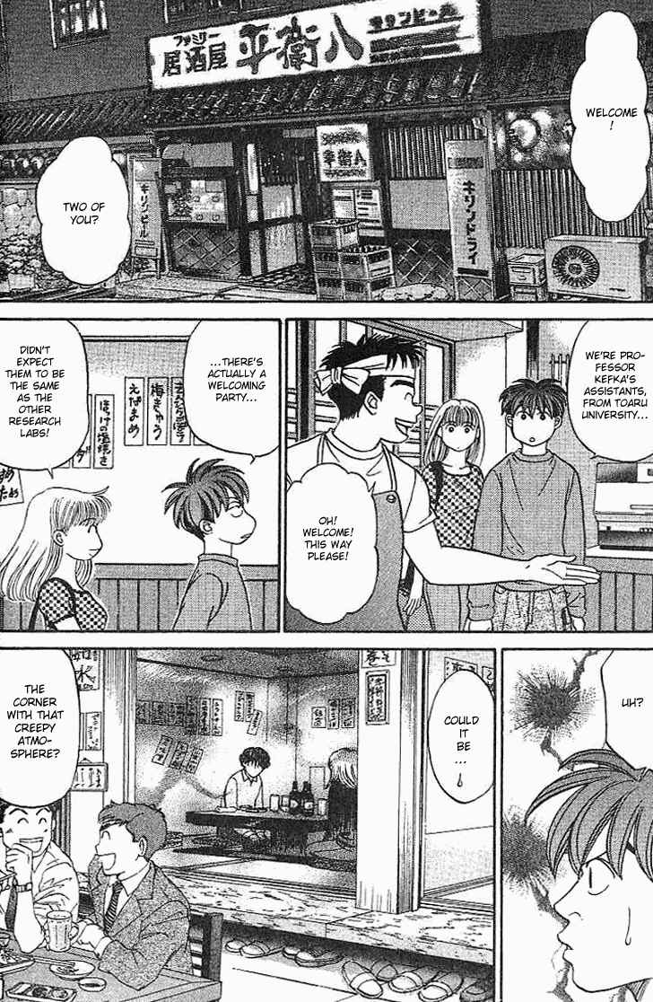 Page 4 Chapter 29 B-Shock