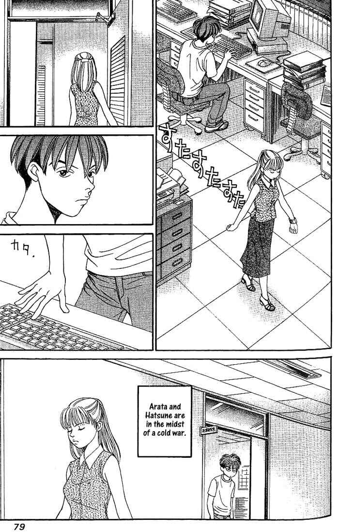 Page 4 Chapter 32 B-Shock