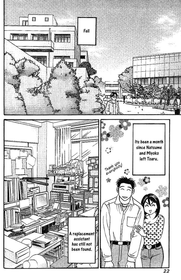 Page 3 Chapter 42 B-Shock