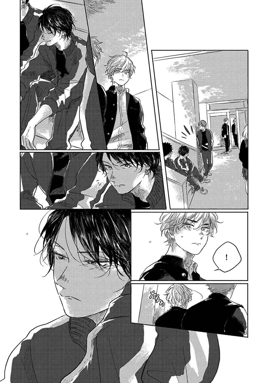 Page 8 Chapter 2 Bokura no Tsuzuki