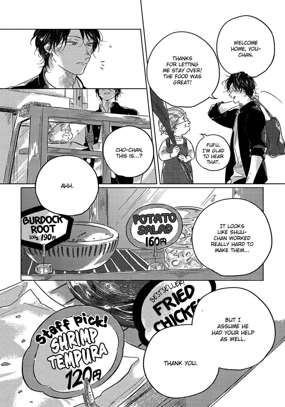 Page 14 Chapter 4 Bokura no Tsuzuki