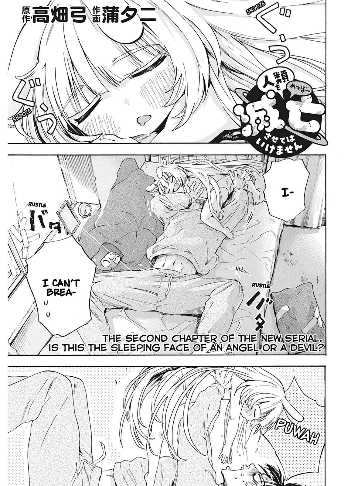 Page 1 Chapter 2 Jinrui wo Metsubou Sasete wa Ikemasen