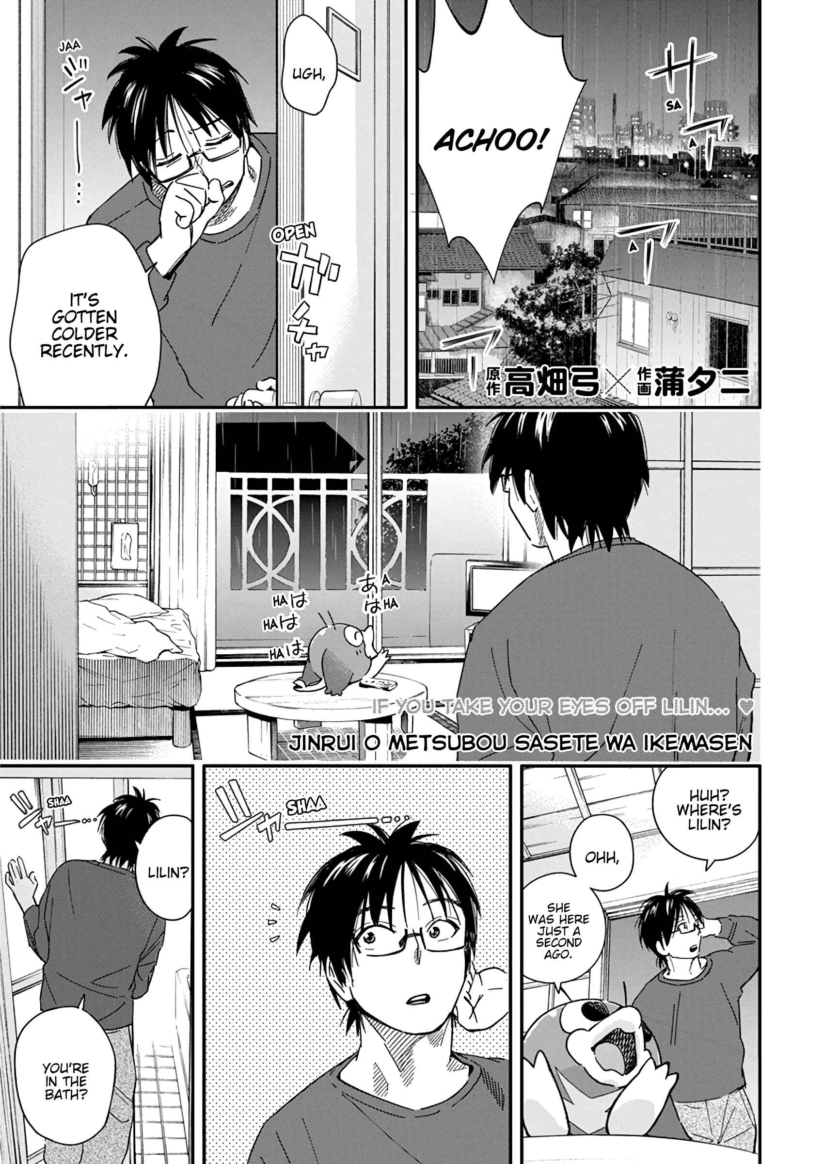 Page 1 Chapter 17 Jinrui wo Metsubou Sasete wa Ikemasen