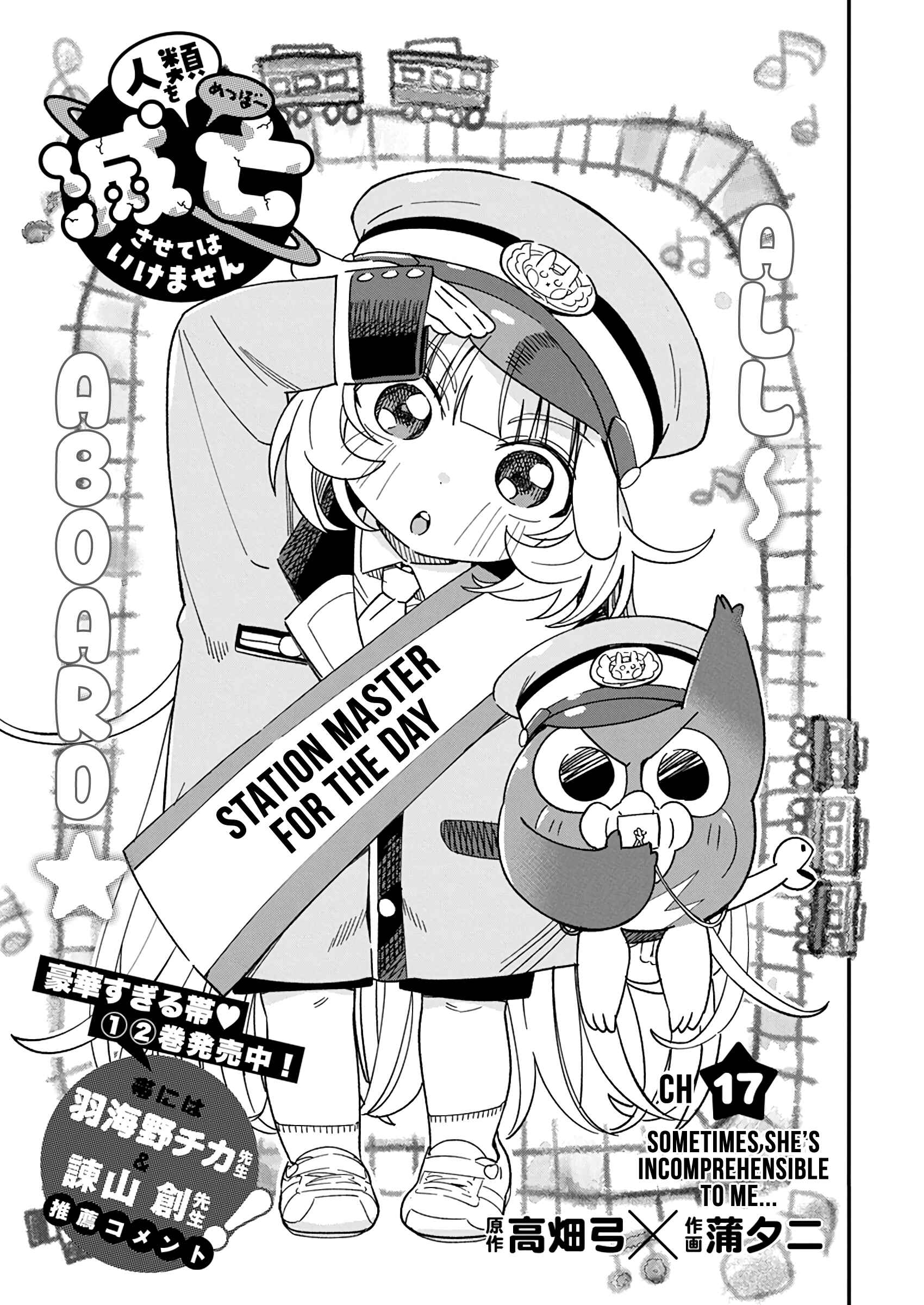 Page 3 Chapter 17 Jinrui wo Metsubou Sasete wa Ikemasen