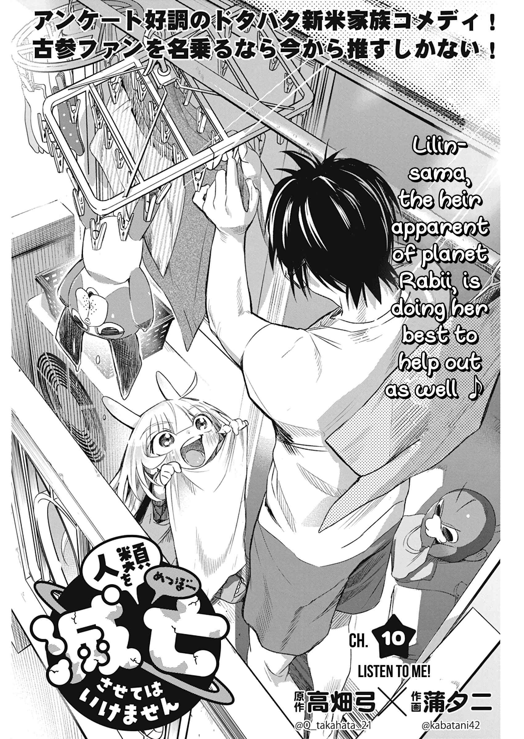 Page 1 Chapter 10 Jinrui wo Metsubou Sasete wa Ikemasen