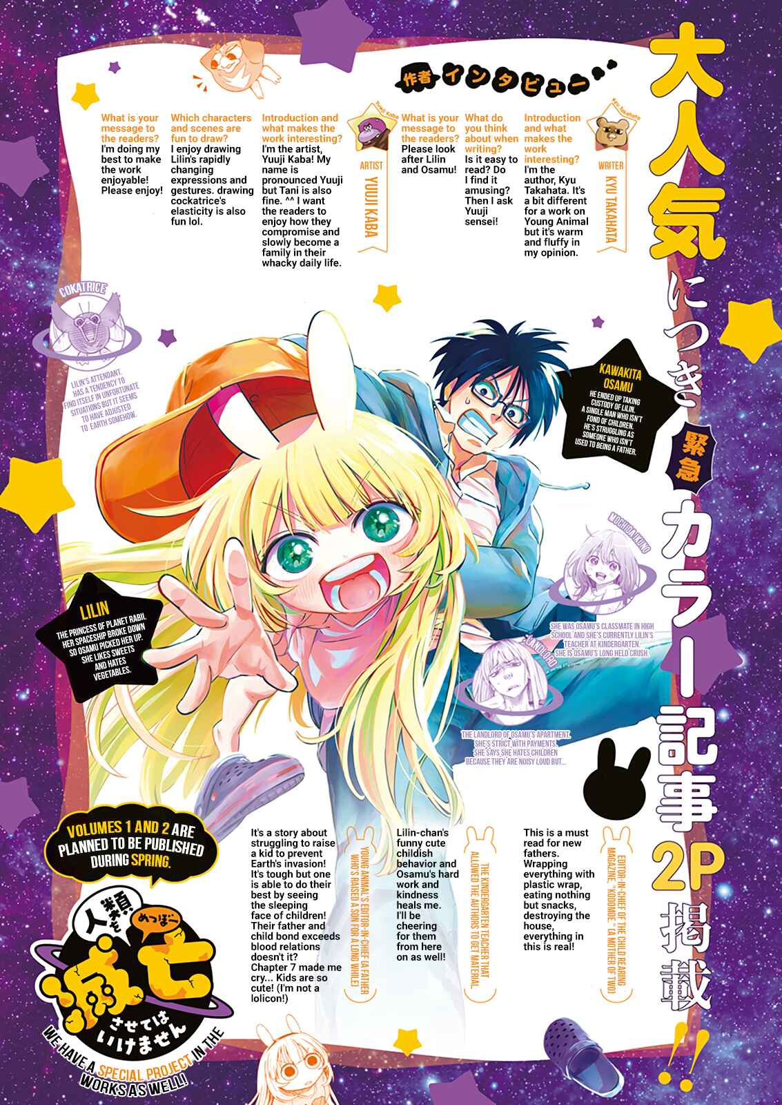 Page 3 Chapter 9 Jinrui wo Metsubou Sasete wa Ikemasen