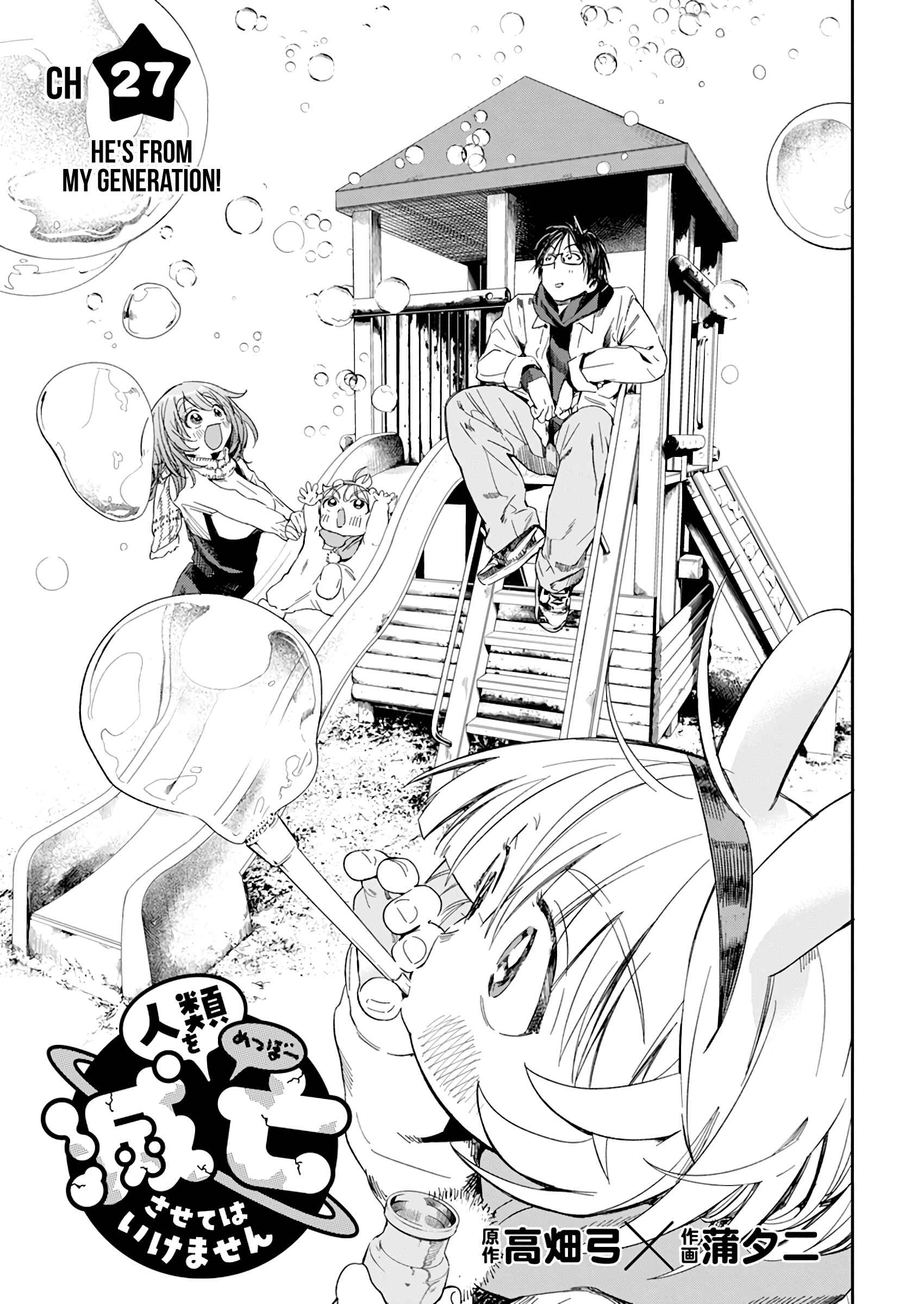 Page 2 Chapter 27 Jinrui wo Metsubou Sasete wa Ikemasen