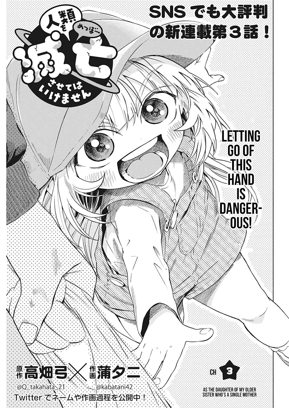 Page 1 Chapter 3 Jinrui wo Metsubou Sasete wa Ikemasen