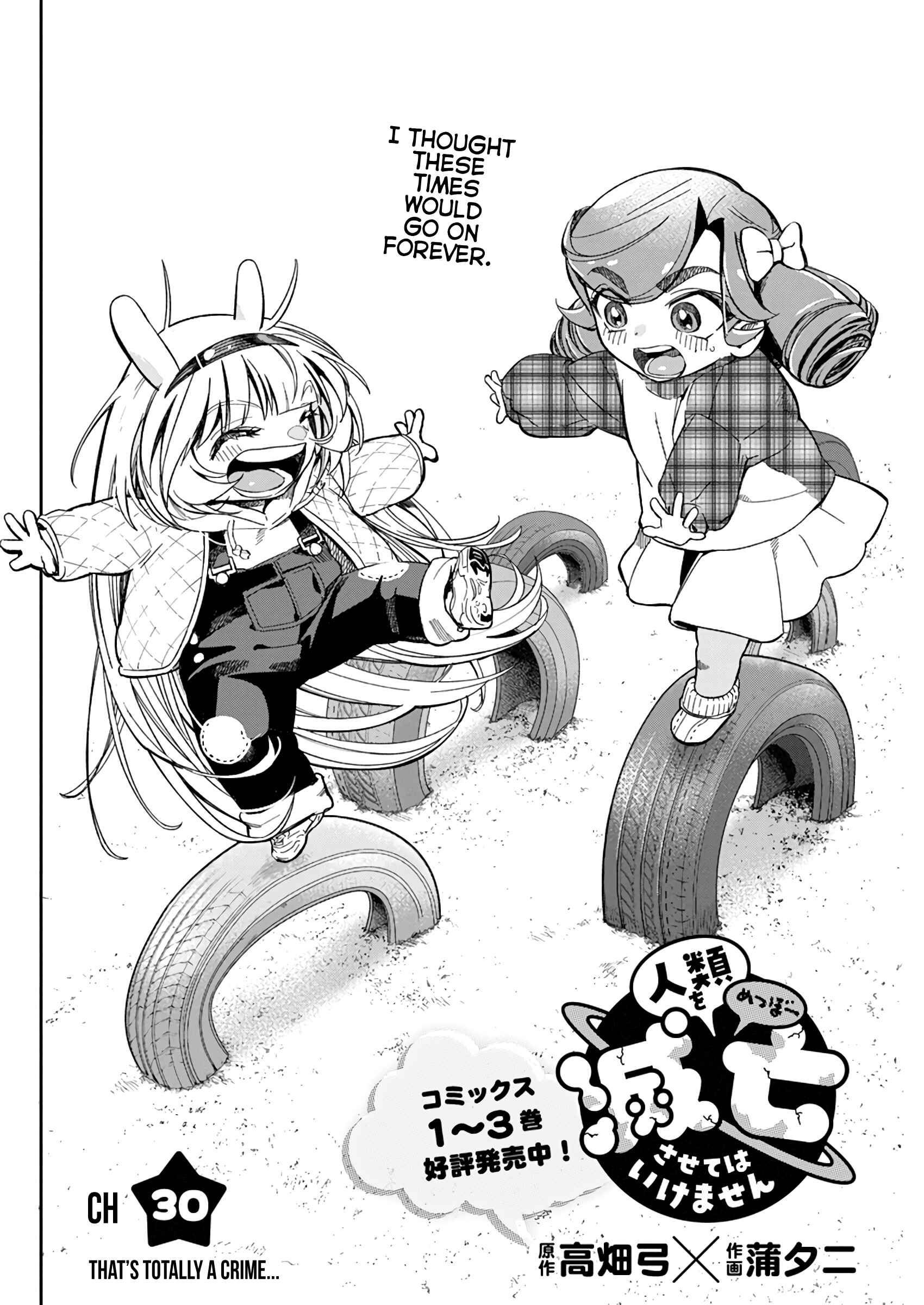 Page 3 Chapter 30 Jinrui wo Metsubou Sasete wa Ikemasen