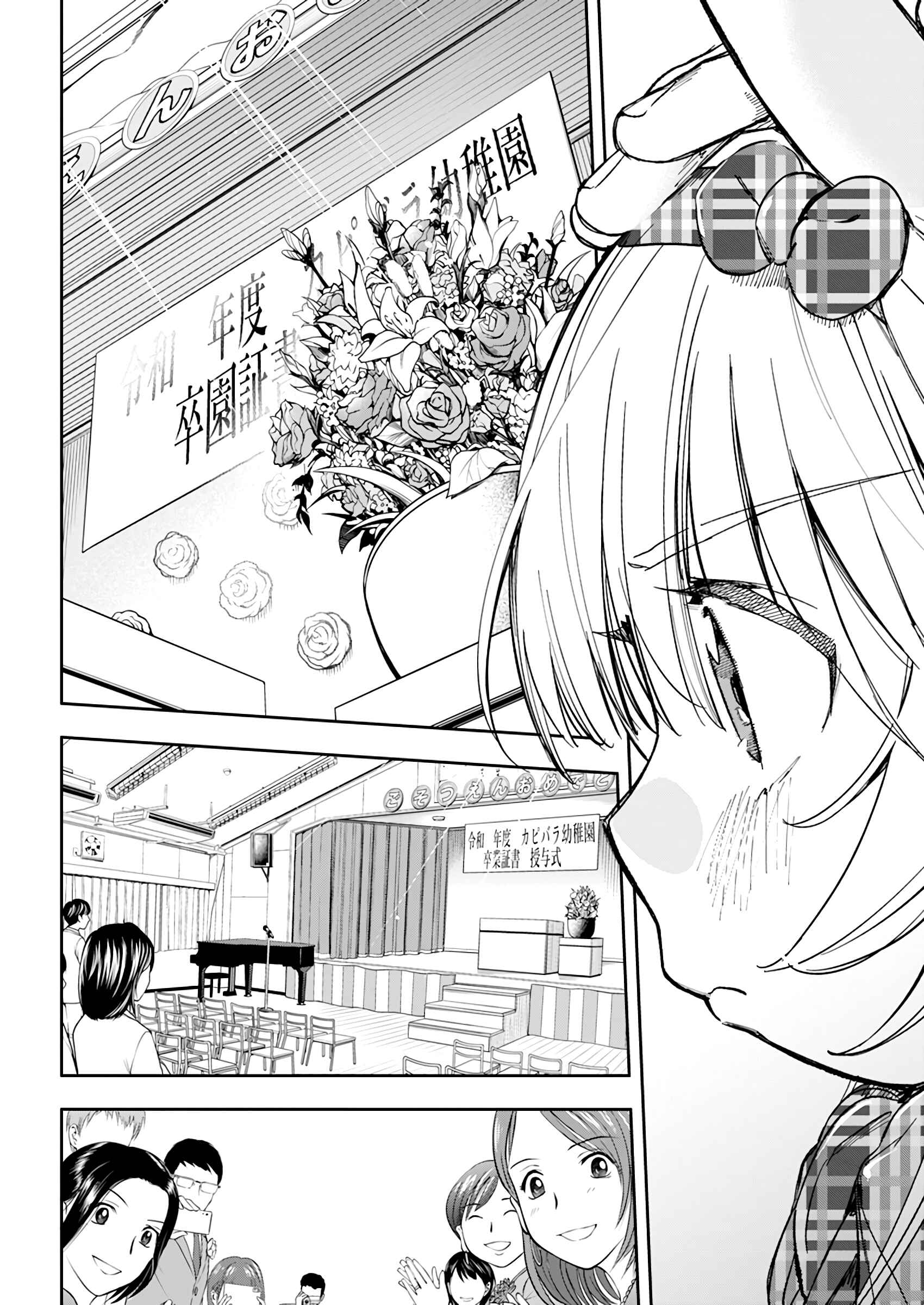 Page 13 Chapter 31 Jinrui wo Metsubou Sasete wa Ikemasen