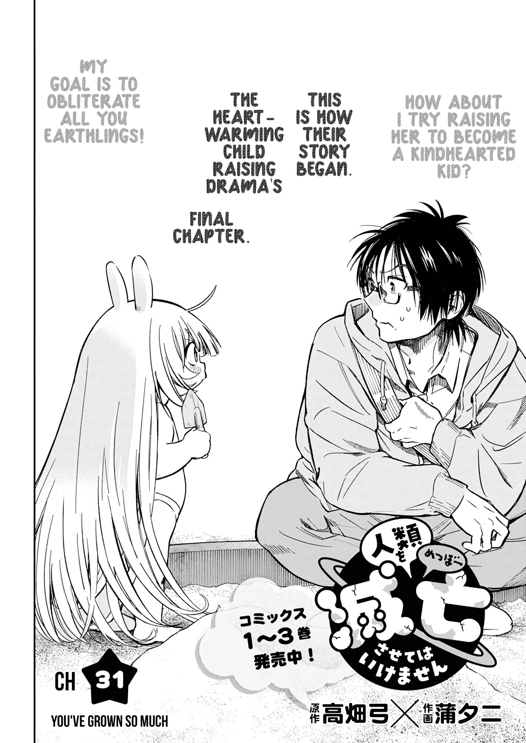 Page 3 Chapter 31 Jinrui wo Metsubou Sasete wa Ikemasen