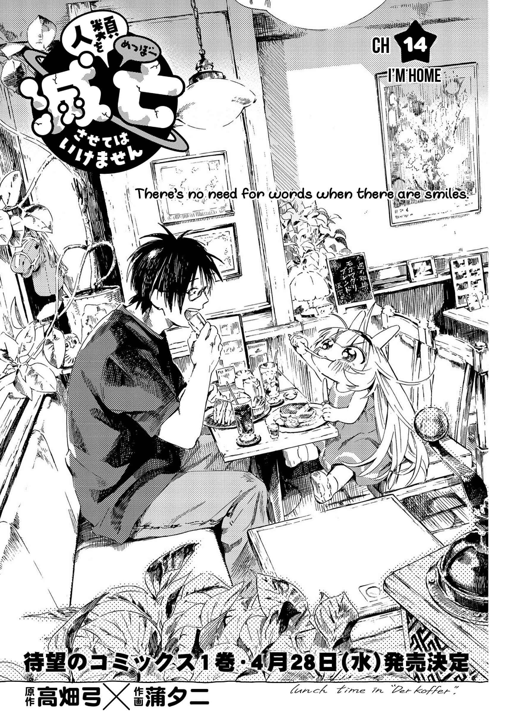 Page 2 Chapter 14 Jinrui wo Metsubou Sasete wa Ikemasen