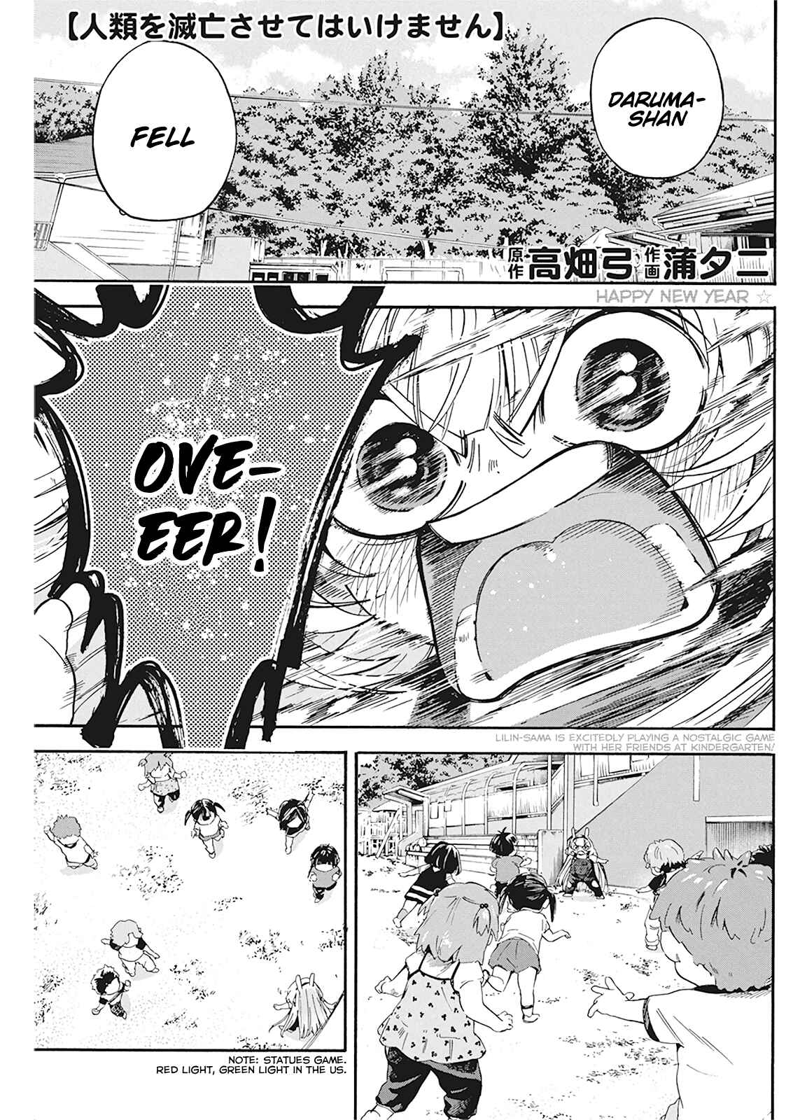 Page 1 Chapter 8 Jinrui wo Metsubou Sasete wa Ikemasen
