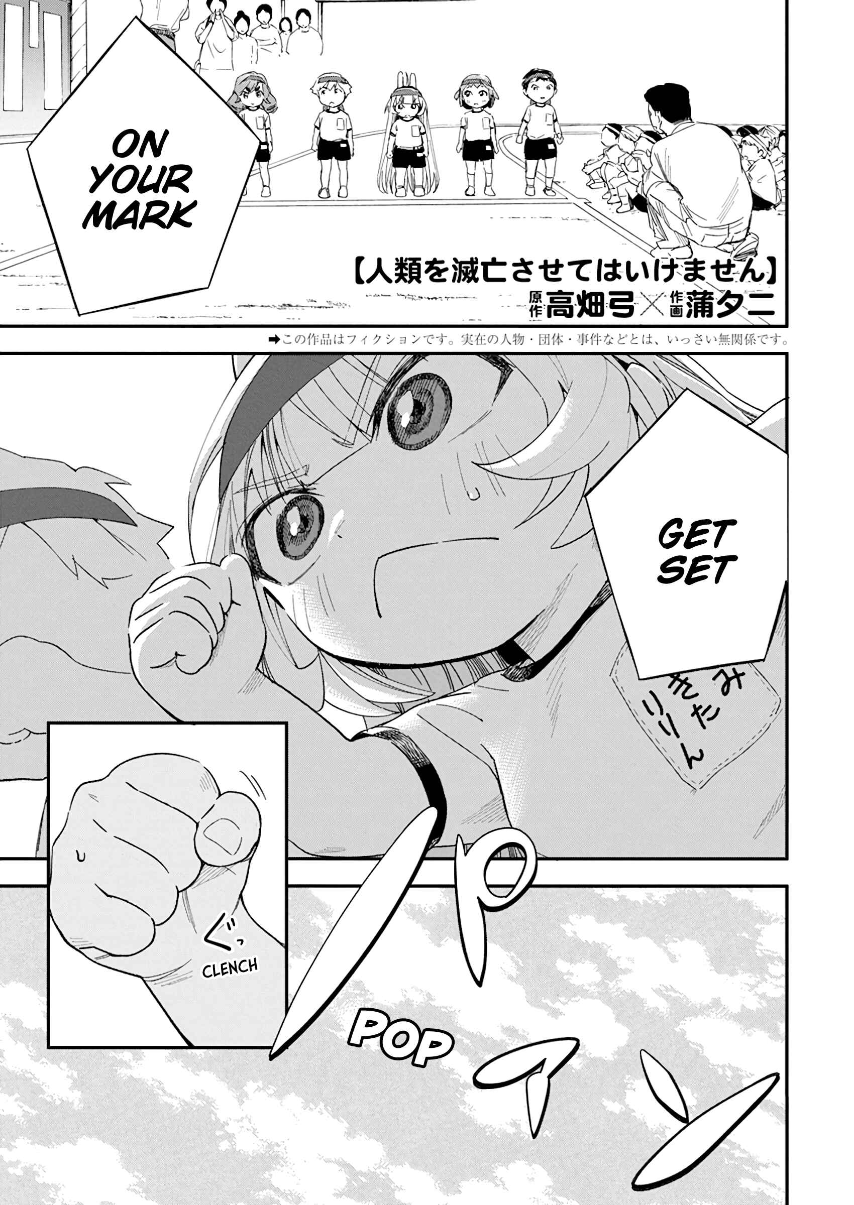 Page 1 Chapter 19 Jinrui wo Metsubou Sasete wa Ikemasen