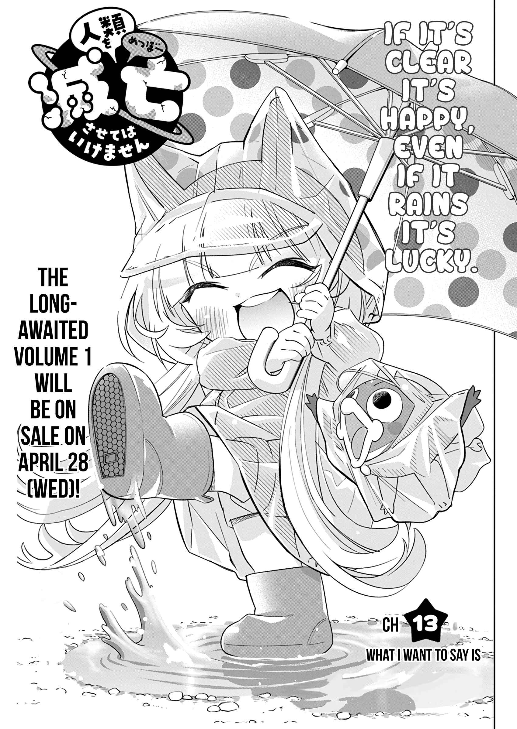 Page 3 Chapter 13 Jinrui wo Metsubou Sasete wa Ikemasen