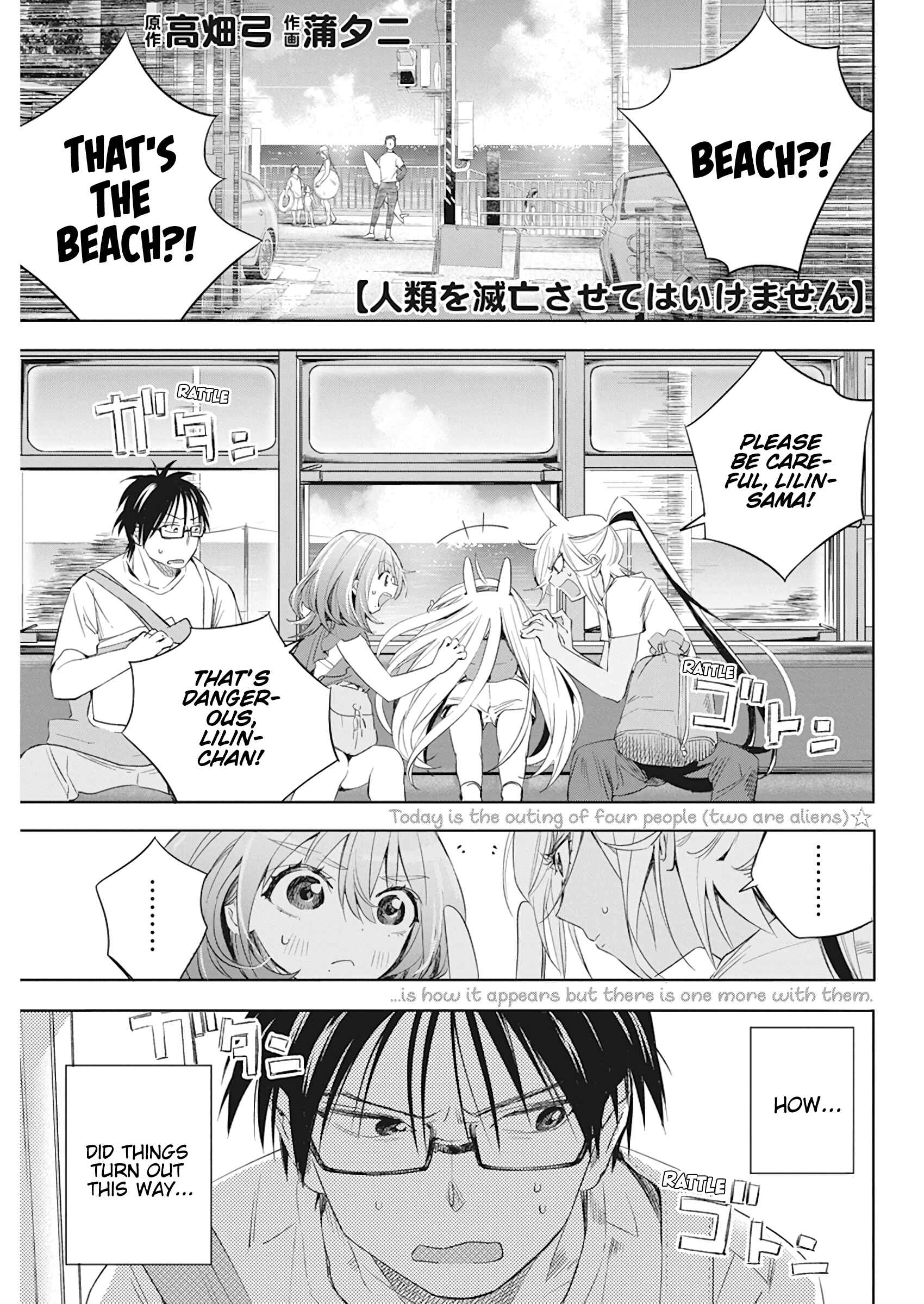 Page 1 Chapter 12 Jinrui wo Metsubou Sasete wa Ikemasen