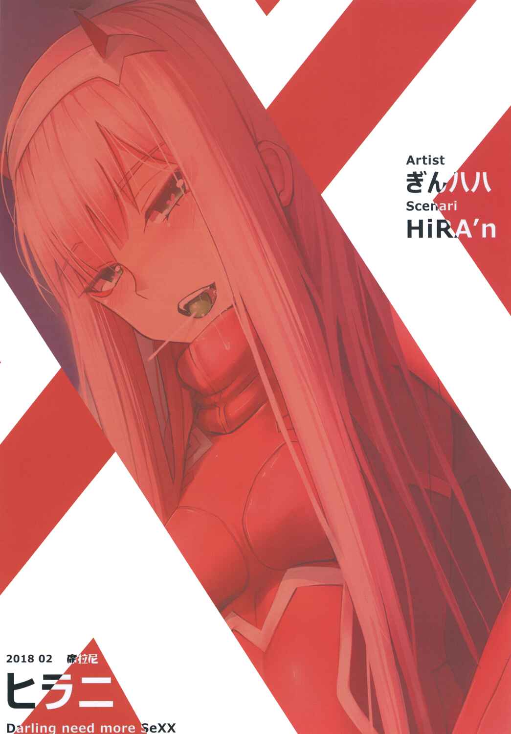 Page 19 Chapter Unknown_1d67 Darling in the FranXX - Darling need more Sexx (Doujinshi)