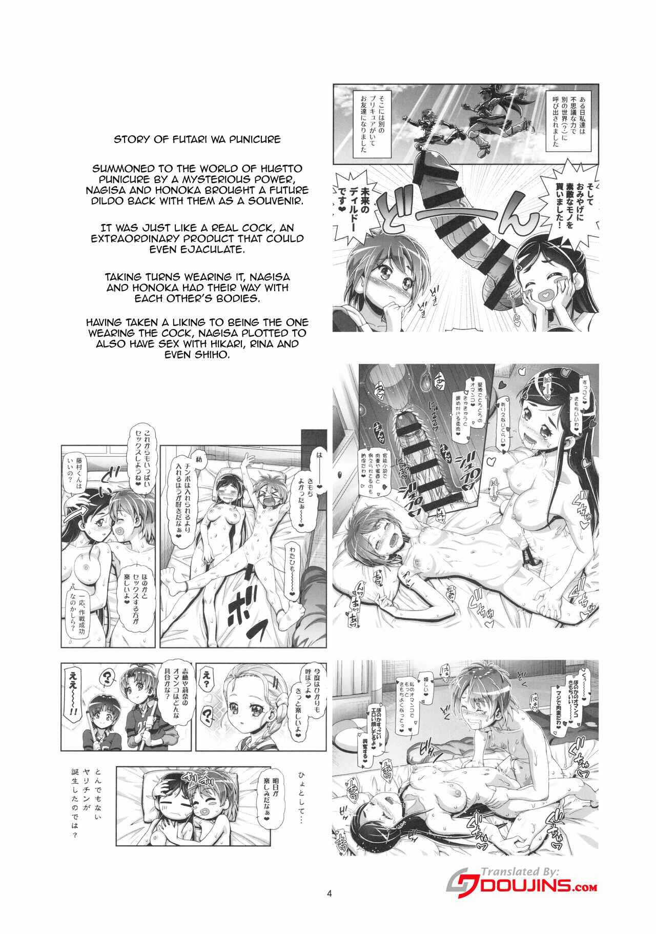 Page 3 Chapter 2 Futari wa PreCure Max Heart- Futari wa PuniCure (Doujinshi)