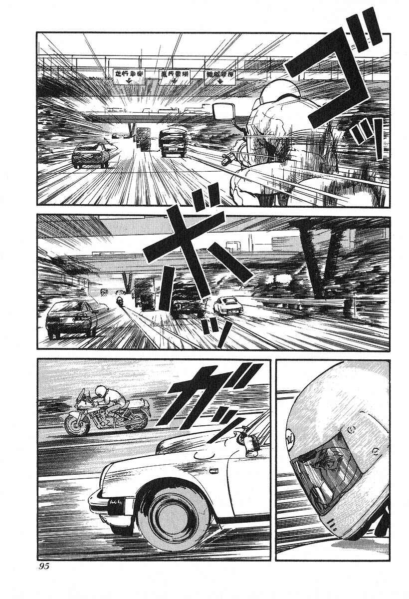 Page 13 Chapter 31 Kirin