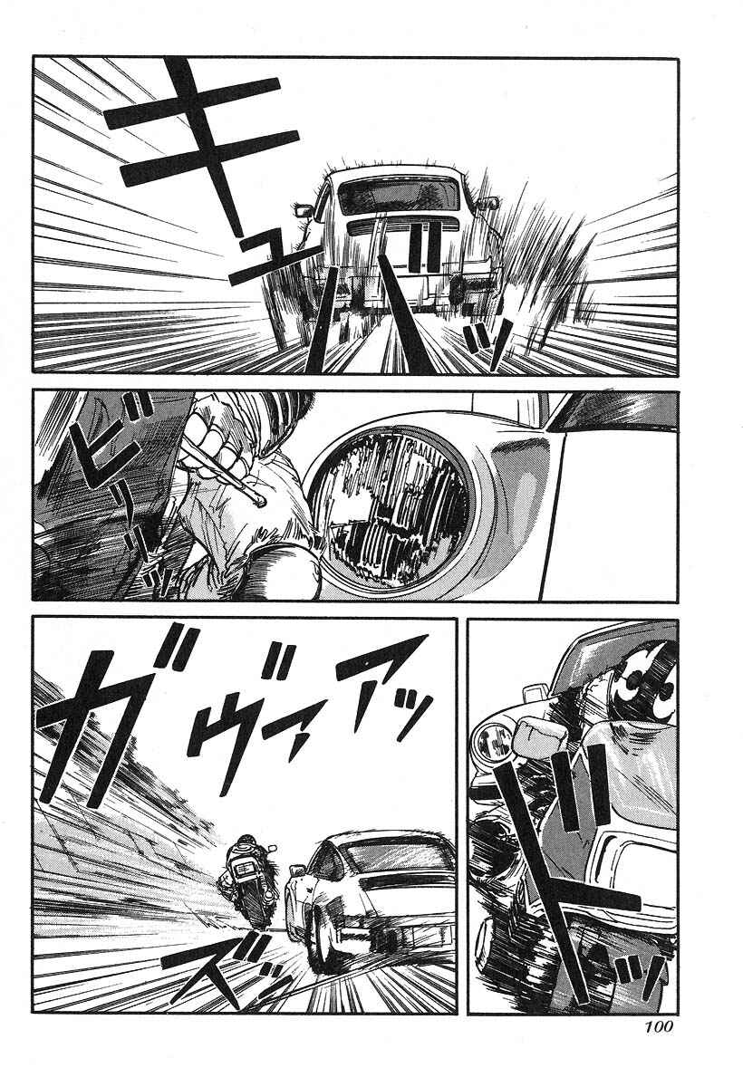 Page 2 Chapter 32 Kirin