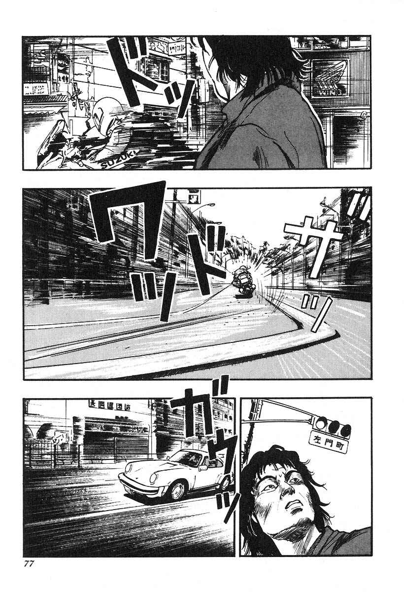 Page 10 Chapter 19 Kirin