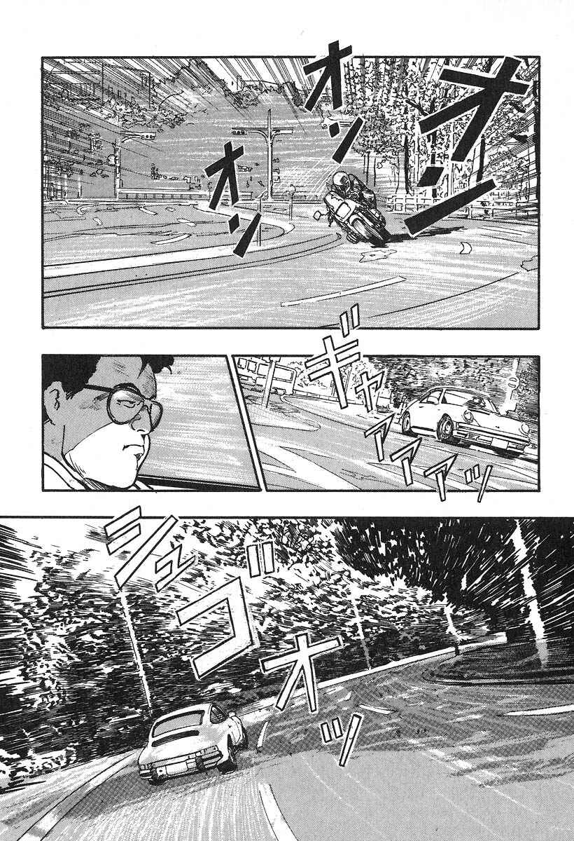 Page 14 Chapter 19 Kirin