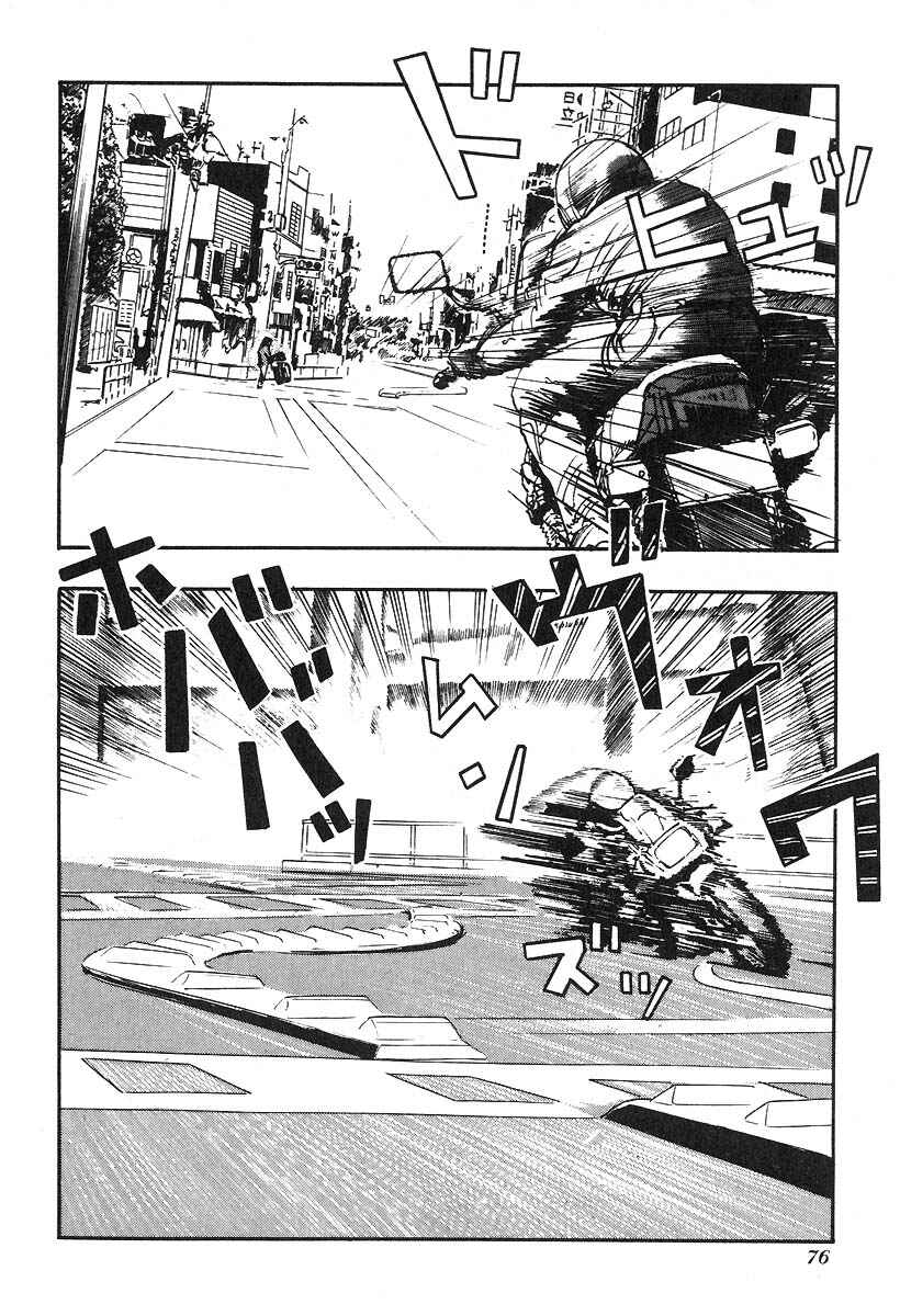 Page 9 Chapter 19 Kirin