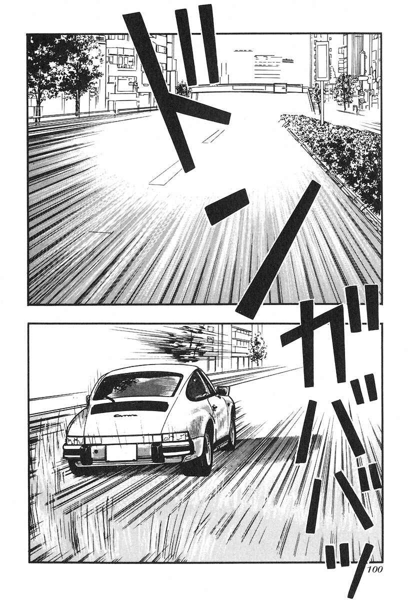 Page 2 Chapter 21 Kirin