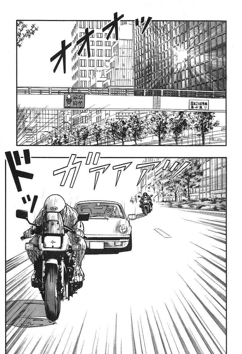 Page 6 Chapter 21 Kirin