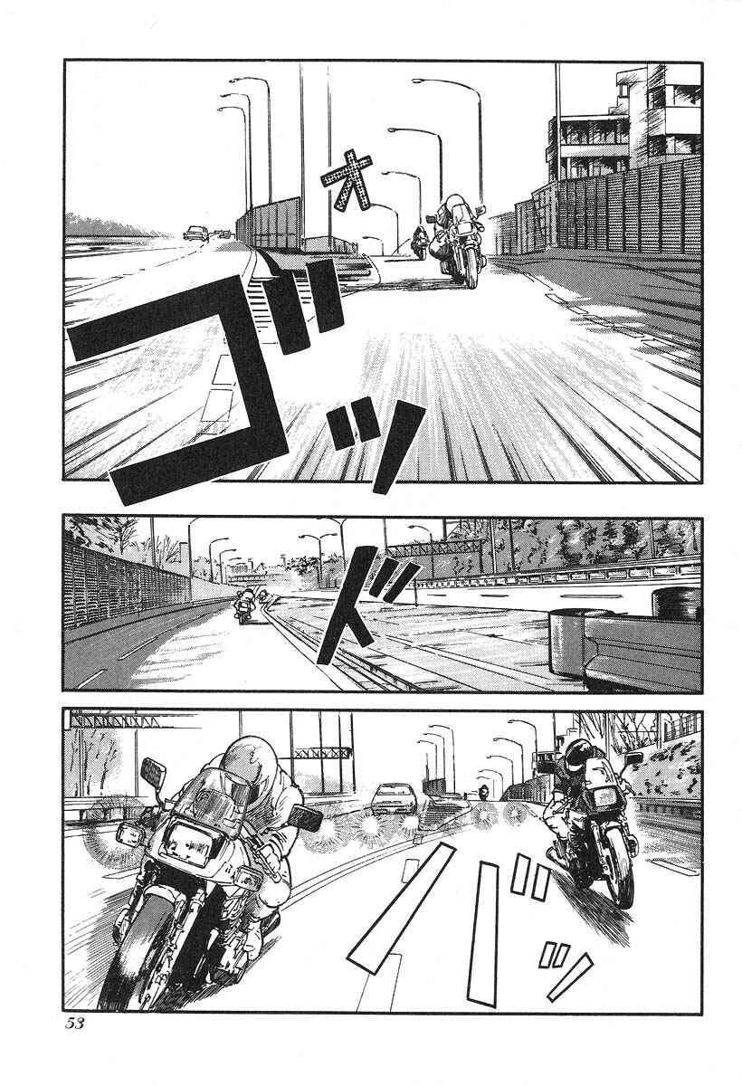 Page 3 Chapter 29 Kirin