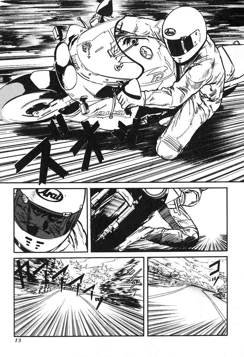 Page 15 Chapter 15 Kirin