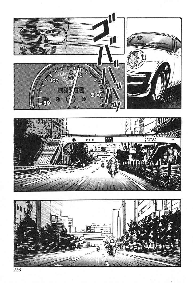 Page 9 Chapter 23 Kirin