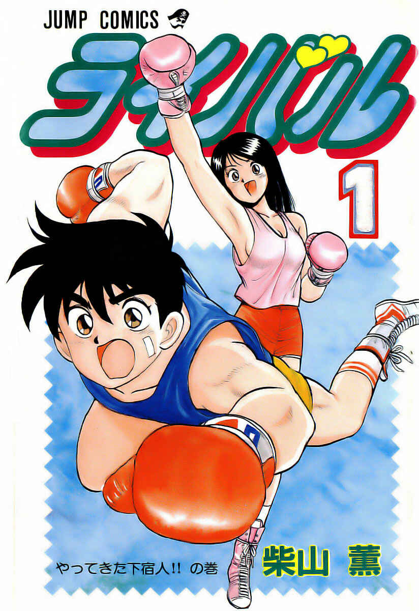 Page 1 Chapter 1 Rival