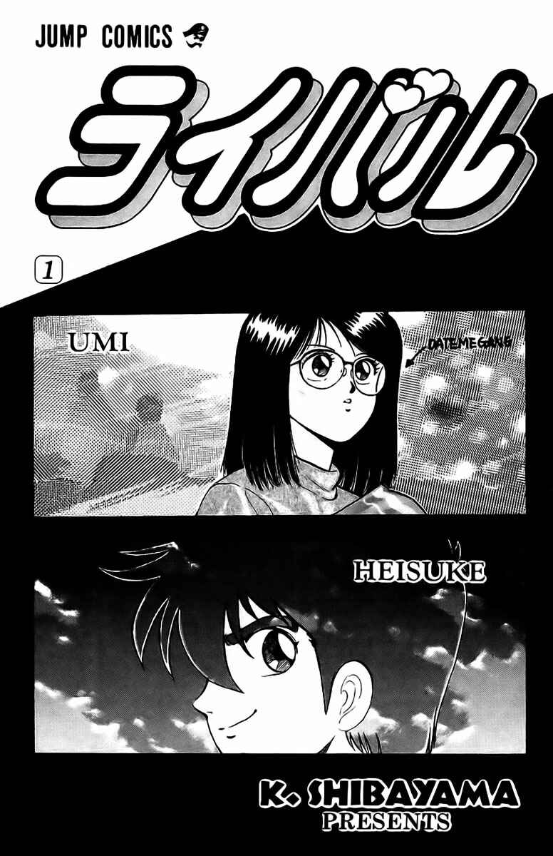 Page 2 Chapter 1 Rival