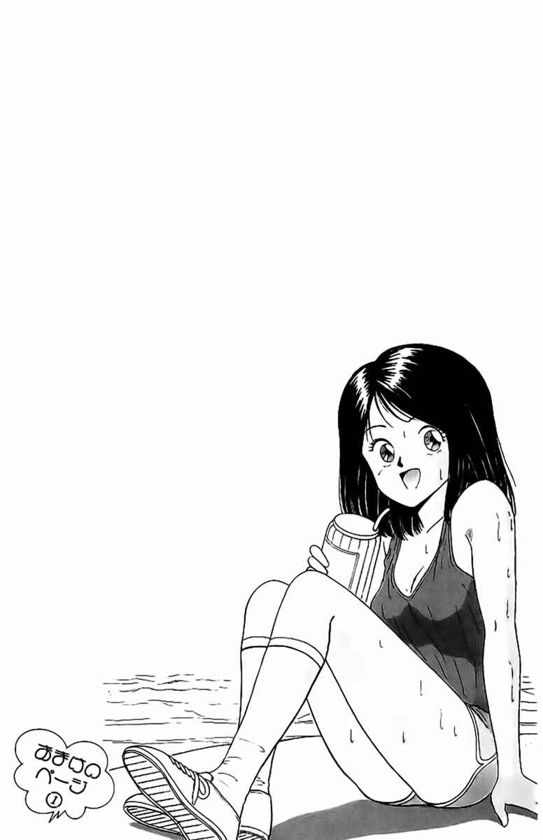 Page 50 Chapter 1 Rival