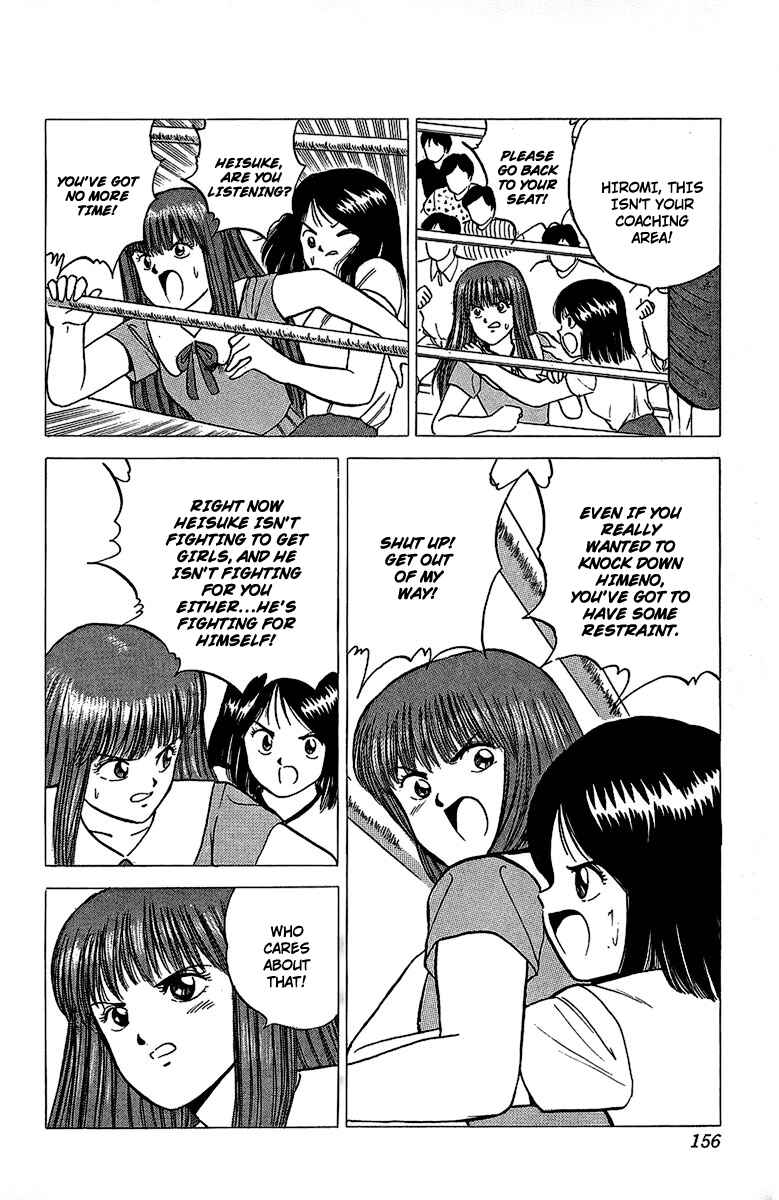 Page 15 Chapter 16 Rival