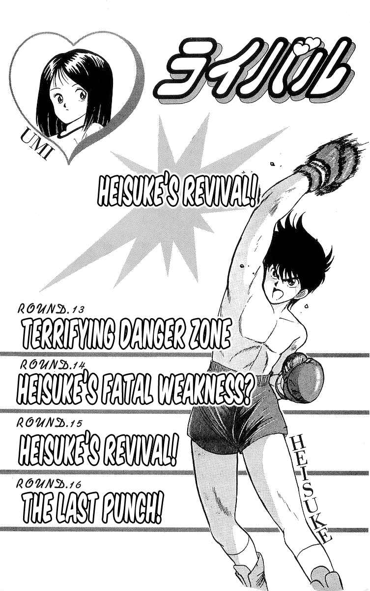 Page 4 Chapter 13 Rival