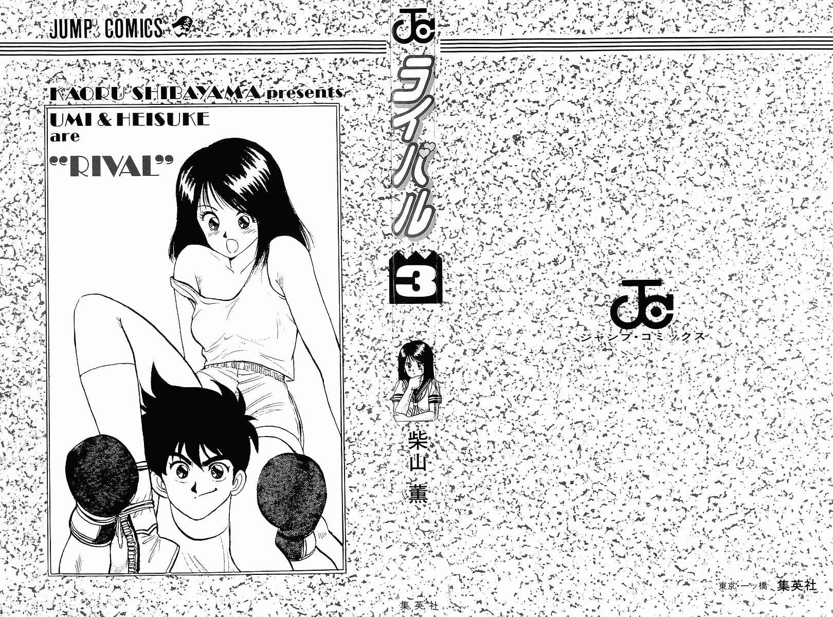 Page 2 Chapter 9 Rival